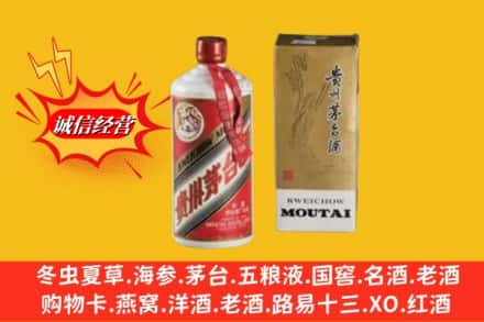 桂林叠彩区回收80年代茅台酒